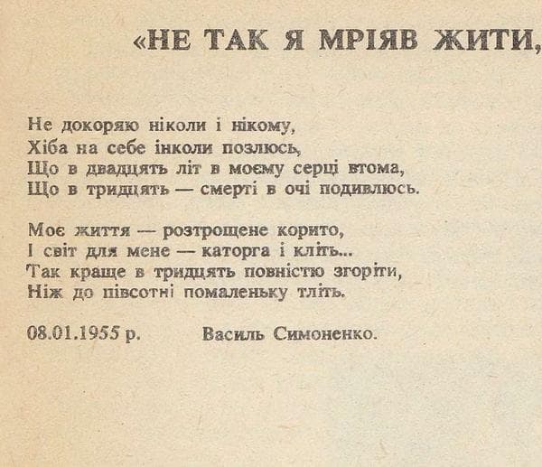 Крупним планом тексту на білому фоні