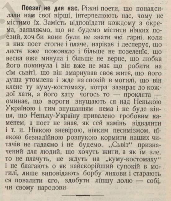 Крупним планом газети