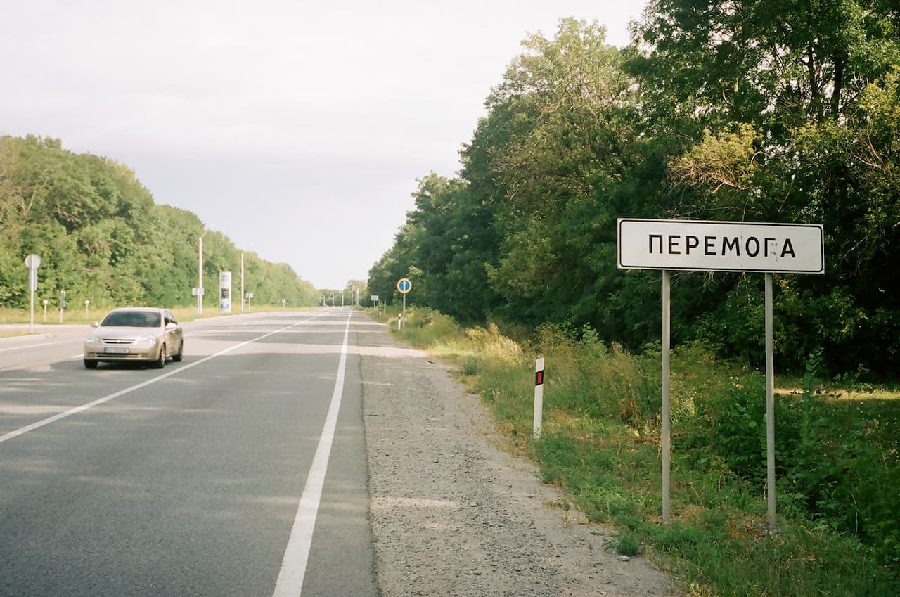 Знак на стороні дороги